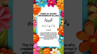 AsmaulHusna 99 Names of Allah  With English amp Urdu Translation [upl. by Tenej]