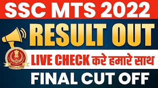 SSC MTS 2022 RESULT OUT  LIVE CHECK करे हमारे साथ  SSC MTS 2022 FINAL CUT OFF  SSC WALLAH [upl. by Claire]