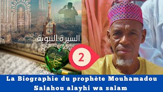 ✅️🔘0️⃣2️⃣La Biographie Du Prophète Mohamad صلى الله عليه وسلم Cheikh Aboubacar NDIARÉ Diallo [upl. by Funk]