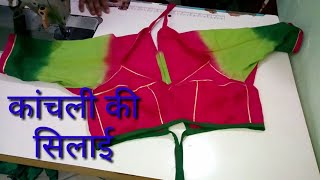 Rajputi Kanchali Stitching।राजपूती कांचली सिलाई।राजपूती पोशाक सिलाई।Rajputi Dress Stitching [upl. by Ingeborg361]