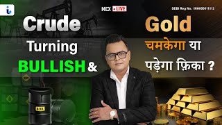 Mcx Live Trading  Commodity Market Target for 120924  Crude OilNatural GasGoldSilver amp Copper [upl. by Erda]