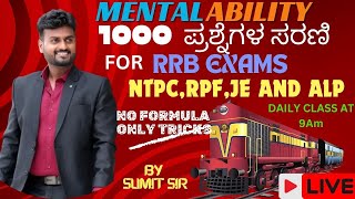 TARGET 1000 QUESTION SERIES BY SUMIT SIR for RRB NTPC RPF ALP JR ENGINEERRRB D GROUP ETC [upl. by Tabbie]