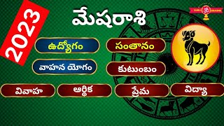 Mesha Rasi 2023 TeluguMesha Rasi 2023 to 2024 Telugu PanchangamAries 2023 HoroscopeGuruBrahma [upl. by Mezoff]