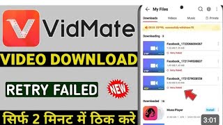 How to Download YouTube Video in With App  YouTube Video Download kaise kare 2024 [upl. by Aphrodite]