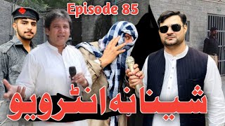 Sheena Na Interview Khwahi Engor Drama Episode 85 By Takar Vines [upl. by Sinnelg]