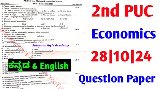 2nd PUC Economics Midterm Exam Question Paper 2024shivamurthysacademyeconomics [upl. by Htenaj776]