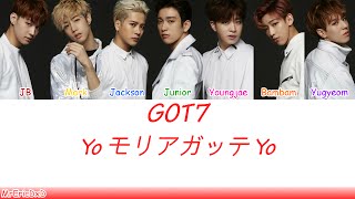 GOT7 갓세븐 Yo 盛り上がって Yo Yo Moriagatte Yo Lyrics [upl. by Ellicec]