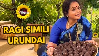 RAGI SIMILI URUNDAI  குழந்தைகள் முதல் பெரியவர்கள் வரை உடல் வலுப்பெற ரத்தம் அதிகரிக்க  Healthy food [upl. by Quenna]