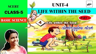 SCERT CLASS 5 BASIC SCIENCE UNIT 4 PART 1 വിത്തിനുള്ളിലെ ജീവൻ [upl. by Docilu2]