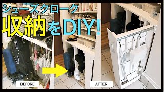 シューズクロークの傘や掃除道具の収納をDIY。壁掛け棚を利用して掃除道具をスッキリ収納する引き出しなどをDIY。後悔ポイントだった玄関収納を改善するDIYアイデア。 [upl. by Gustaf300]