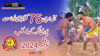 🛑Live 297 Kabaddi Tounamen  75KG All Open Kabaddi Match [upl. by Kerrill]