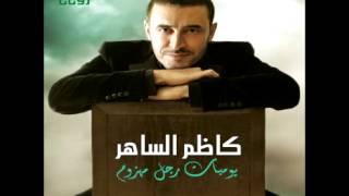 Kadim Al Saher  Houb  كاظم الساهر  حب [upl. by Attenej161]