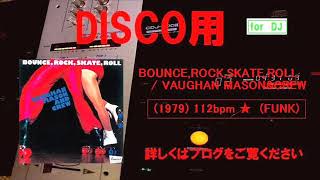 BOUNCE ROCK SKATE ROLL ／ VAUGHAN MASON amp CREW 1979年 [upl. by Schechinger214]