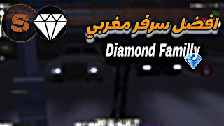 SAMP MAROC كيفية الدخول سرفر مغربي حياة واقعية الهاتف و الحاسوب Server Samp Diamond Familly 💎📱 [upl. by Neelia442]