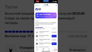 COUB раздаст 2 миллиона долларов  Успейте заработать COUB  Миниобзор [upl. by Ahens636]