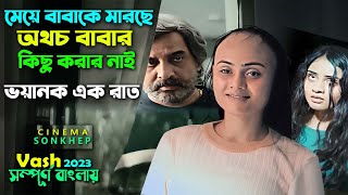 এক সাইকো ও সাধারণ মানুষের ভয়াবহ লড়াই । psychological thriller movie Explain bangla  সিনেমা সংক্ষেপ [upl. by Nitsud]