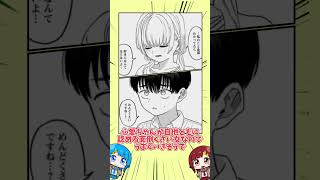 『隣のお姉さんが好き』漫画紹介 評価：★★★★★ [upl. by Acnalb]