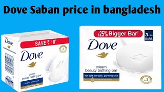 Dove Saban Price in bangladesh [upl. by Giarc296]