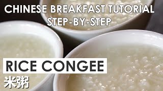 Rice Congee  Chinese Breakfast Tutorial 米粥 [upl. by Alyson348]