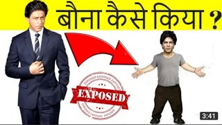 खुल गयी पोल  Shahrukh khan role in zero novie  Bollywood movie [upl. by Verner]