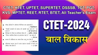 CTET 2024  शिक्षण कौशल Shikshan Kaushal  Ctet exam Supertet HTET UPTET amp Other TET Exams [upl. by Nimra]