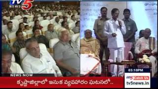 Daasarathi Krishnamacharyulu 91st Birth Anniversary Celebrations  TV5 News [upl. by Rita]