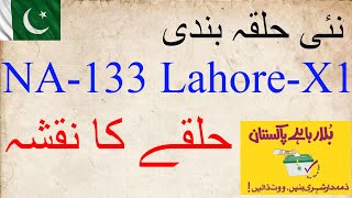 NA133 LahoreXI Map amp Final Delimitation Halqa Bandi 2018 I District Lahore I Punjab 🇵🇰 [upl. by Ainolloppa]