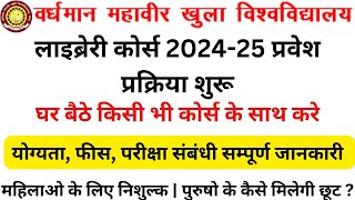 VMOU Kota Librarian Course Admission 2024 । VMOU DLIS BLIS MLIS Admission 202324 [upl. by Nedrob20]