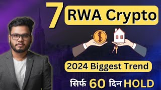 7 Best RWA Crypto to Buy Now TOP ALTCOINS 2024 [upl. by Isacco450]