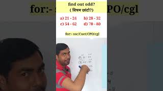 🔥How to find out odd🔥 Q104 Reasoning विषम छांटो shclassesnyatiksir [upl. by Filippo]