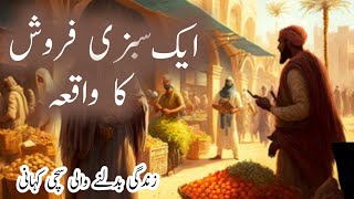 Aik Sabzi Farosh Ka Waqia A Story of Greengrocer  Urdu Story Islamic Story [upl. by Leirbag]