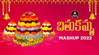 Bathukamma Mashup 2022  Latest Telugu Devotional Songs  Bathukamma Special Songs  Amulya Studio [upl. by Eustasius]