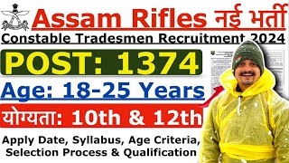 Assam Rilfes New Recruitment 2024  Assam Rifles Tradesman New Vacancy 2024  Age Syllabus Details [upl. by Leake560]