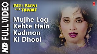 Mujhe Log Kehte Hain Kadmon Ki Dhool  Full Video Song  Pati Patni Aur Tawaif  Salma Aagha Mithun [upl. by Arraic]