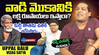 Uppal Balu And Vizag Satya Sensational Comments On Kurchi Thatha  Swathi Niadu  LegendTv [upl. by Ahtelat141]