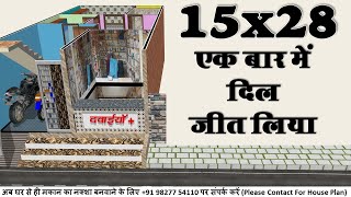 15 by 28 house design  1528 house plan  15x28 से 20000 रुपए महीने की कमाई [upl. by Einnus]