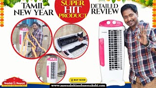 Tamil New Year SUPER HIT PRODUCT Detailed Review  MM Tower Fan  TPP1 [upl. by Eet422]