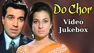 Do Chor  All Songs  Dharmendra  Tanuja  Bollywood Songs  Kishore Kumar  Lata Mangeshkar [upl. by Wilbur278]