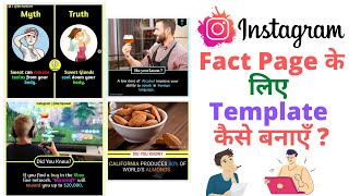 fact page on instagram  fact page template  design layout for instagram fact page  Prabhat Thakur [upl. by Landrum]