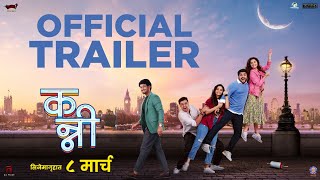 Kanni  Official Trailer  Hruta D Shubhankar T Ajinkya R  Vallari V Rishi M  Sameer J 8 March [upl. by Aruasi135]