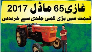 NH Ghazi 65HP Model 2017  Low Price [upl. by Lovering243]