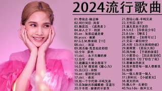 2022流行歌曲【無廣告】2022最新歌曲 2021好听的流行歌曲❤️華語流行串燒精選抒情歌曲❤️ Top Chinese Songs 2022KKBOX欢迎订阅 2 [upl. by Ayin]