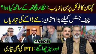 Imran Khans Focal Person Intazar Hussain Panjutha Recovered  Inside Story  Imran Riaz Khan VLOG [upl. by Illona]