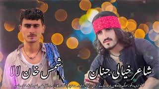 Pa Janjhal Goth Ki Gulli Full Zbedsti Ka Bachai 😘New Pashto Song Ameen Ullah Marwat [upl. by Riocard483]