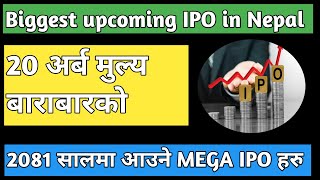 upcoming biggest IPO in Nepal  New IPO in Nepal  Nepali stock market [upl. by Docila]