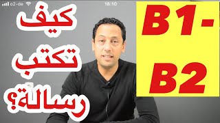 Brief Herd ist kaputtتعلم اللغة الالمانية مع رشيد كيف تكتب رسالة Brief schreiben A1A2B1B2 [upl. by Kaja]