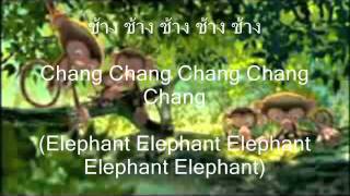 AdayThai Pleng Chang  Elephant Song [upl. by Anival490]