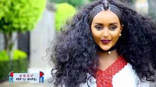 Ethiopian music  Dawit Nega  Zewideroዘዊደሮ  New Ethiopian Music 2017Official Video [upl. by Remmer713]