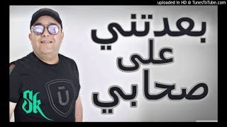 Cheb Lotfi 2018  Ba3adtini 3la Shabi  DJ Haron LuXe [upl. by Ihn534]