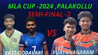 MLA CUP  Palakollu 2024 Semifinal 2East Godavari vs VijyanagarammenKaravaka RajuGadala Siva [upl. by Caralie218]